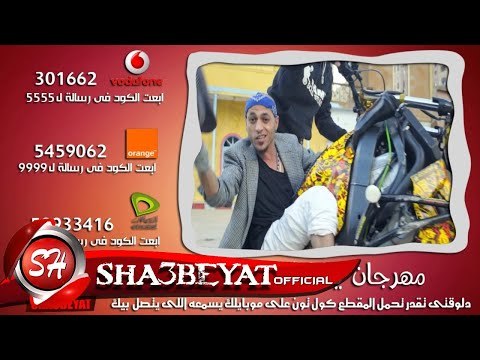 كول تون مفيش صاحب - ادينى رمضان - الجلاد 8 - كله بالفلوس - يابنات - يلا كله يسمع - يابحر ياه 2017