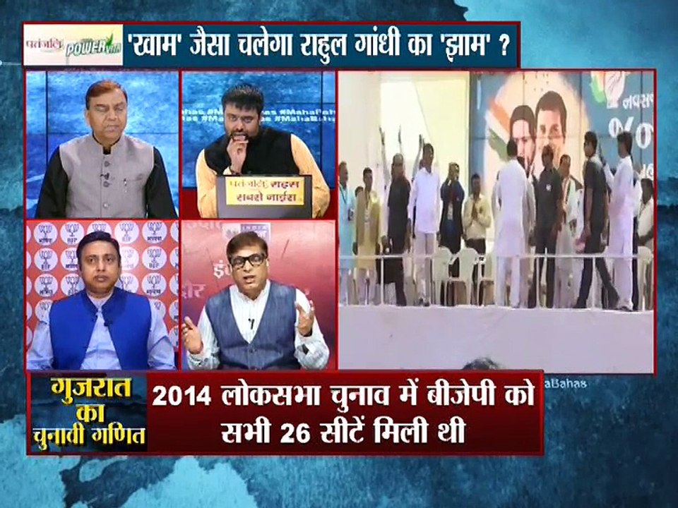 ख़ाम जैसे चलेगा राहुल गाँधी का झाम ?