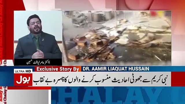 You Should Be Ashamed on Your Lies- Aamir Liaquat Grilled Pir Afzal Qadri