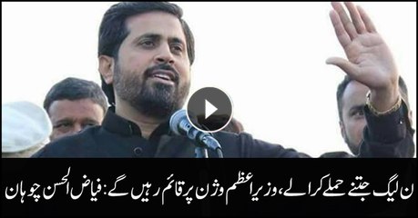 Punjab's Information Minister Fayaz Ul Hassan Chauhan addresses media