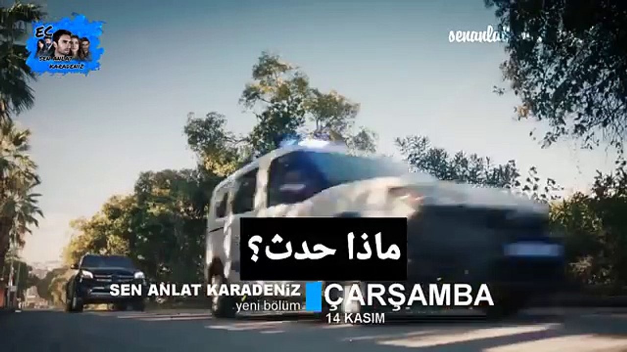 لمسلسل اشرح ايها البحر الاسود الحلقة 30 مترجم ل...
