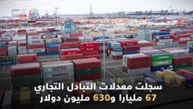 شاهد في دقيقة.. 18 مليار دولار حجم الصادرات المصرية خلال 9 أشهر