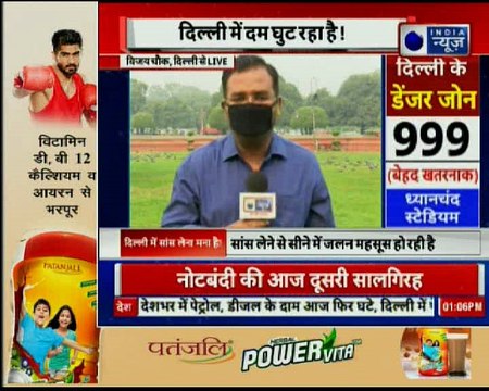 Toxic Air hits Delhi-NCR after Diwali; दिल्ली-एनसीआर की हवा हुई जहरीली