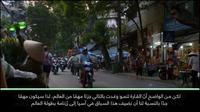 محرّكات: فورمولا وان: جائزة فييتنام الكبرى إضافة قيّمة لرُزنامة بطولة العالم - كاري