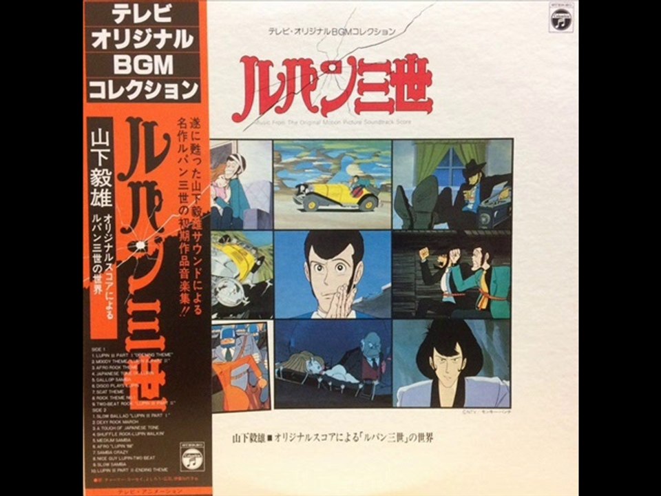 Takeo Yamashita - Rock Theme No. 1