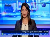 نشرة أخبار الساعة 11:00 ليوم الخميس 08 نوفمبر 2018