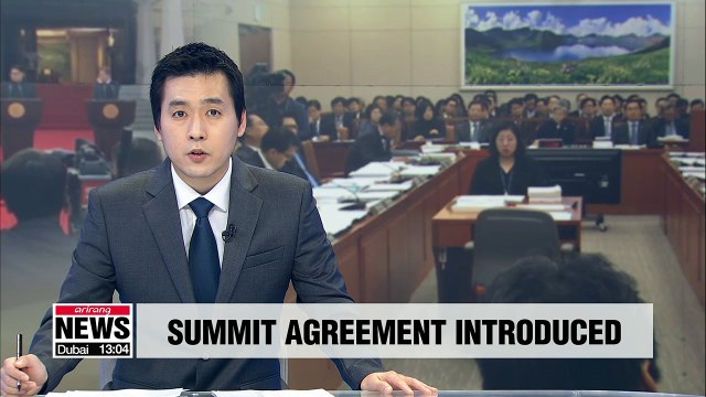 Inter-Korean summit agreement introduced to parliamentary committee