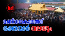 Sabarimala | സന്നിധാനത്ത് ഭക്തർക്ക് വേണ്ടത്ര സൗകര്യമൊരുക്കാതെ ദേവസ്വം ബോർഡും സർക്കാരും