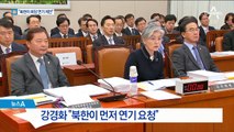 美 “비자 발급하다 북한으로부터 취소 통보 받아”