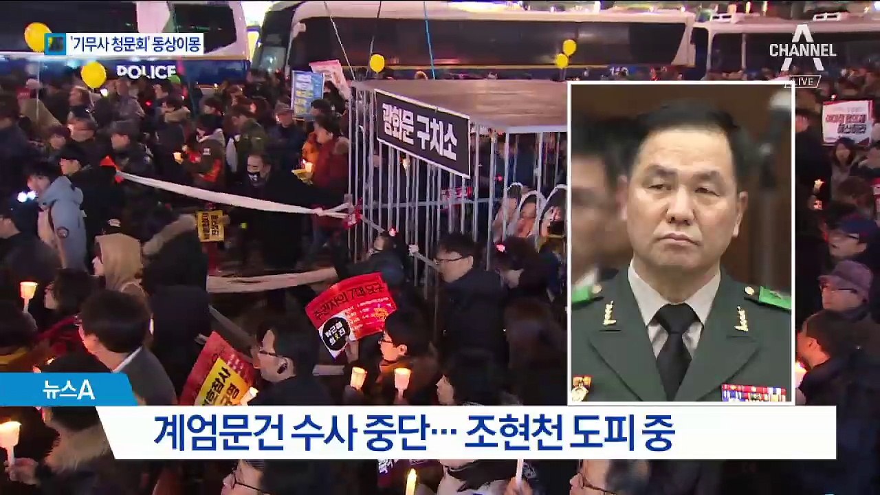 ‘계엄문건 청문회’ 합의했지만…여야 속셈 제각각
