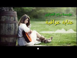 مواويل# عتابة_ عراقية_ حزينه جدآ# النجم ضاهر السبعاوي 2018