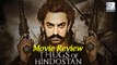 Thugs of Hindostan Movie Review | Aamir Khan | Amitabh Bachchan | Katrina Kaif
