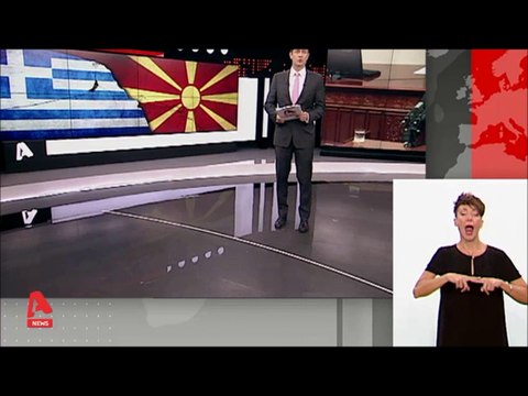 Σκοπιανό: Να εφαρμοστεί πλήρως η Συμφωνία των Πρεσπών...