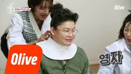 디저트(치킨&소시지) 먹을 준비하는 ′애기 영자′