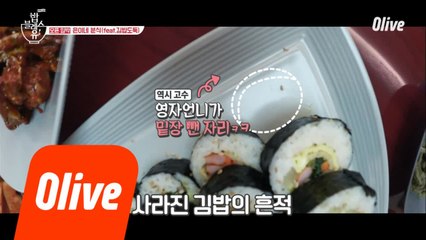 잡았다! 김밥도둑!!! (팀워크가 아주..b)