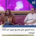 تصريح جريء عن تعدد الزوجات من مرام البلوشي يثير ضجة