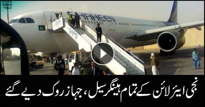 Private Airline's offices sealed across country