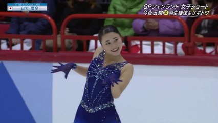 Finland 女子SP ダイジェスト