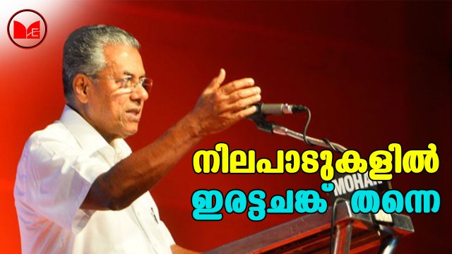 Pinarayi Vijayan | വോട്ടുബാങ്ക് രാഷ്ട്രീയം കളിക്കാൻ ഇല്ലെന്ന് മുഖ്യമന്ത്രി പിണറായി വിജയൻ