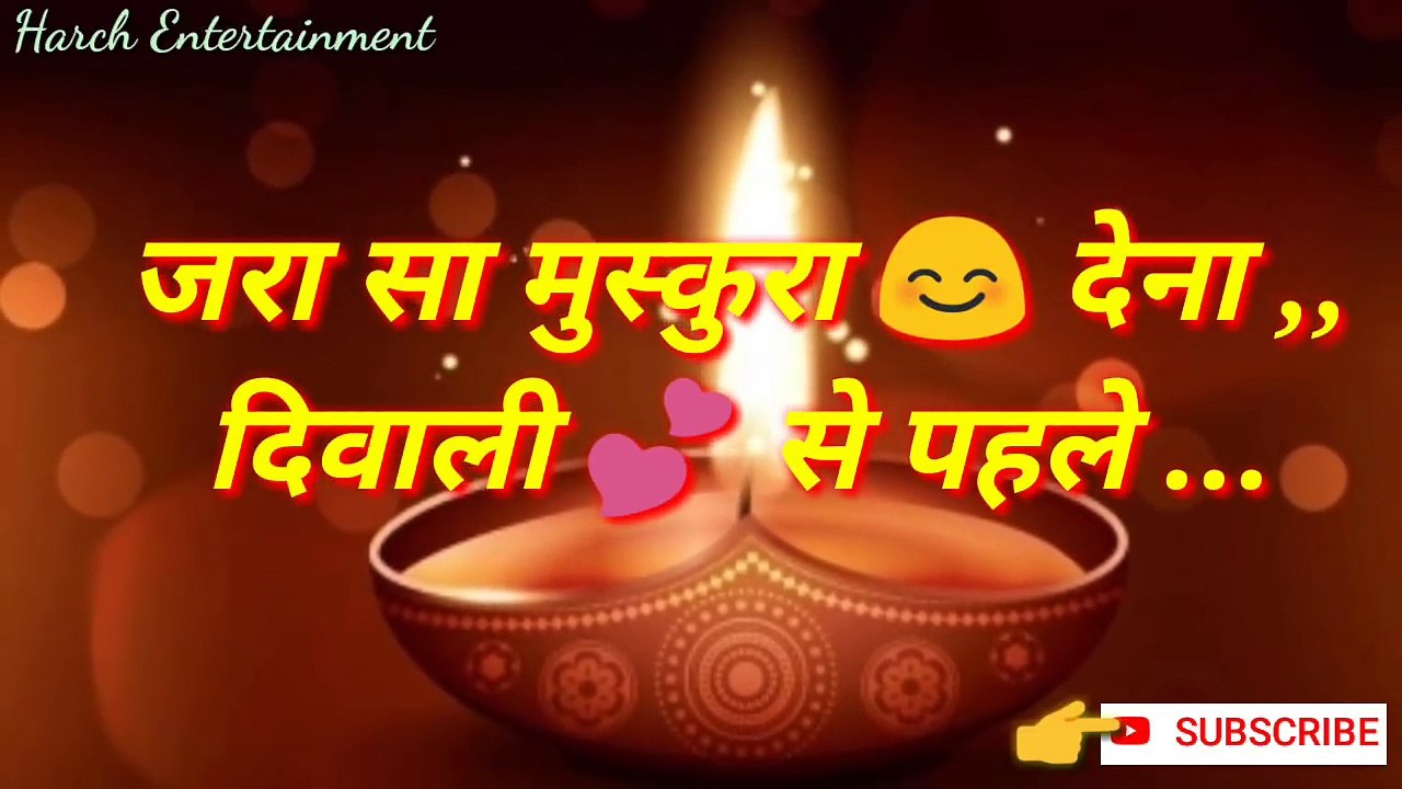 काश ये दिवाली" New Diwali Whatsapp Status Video 2018