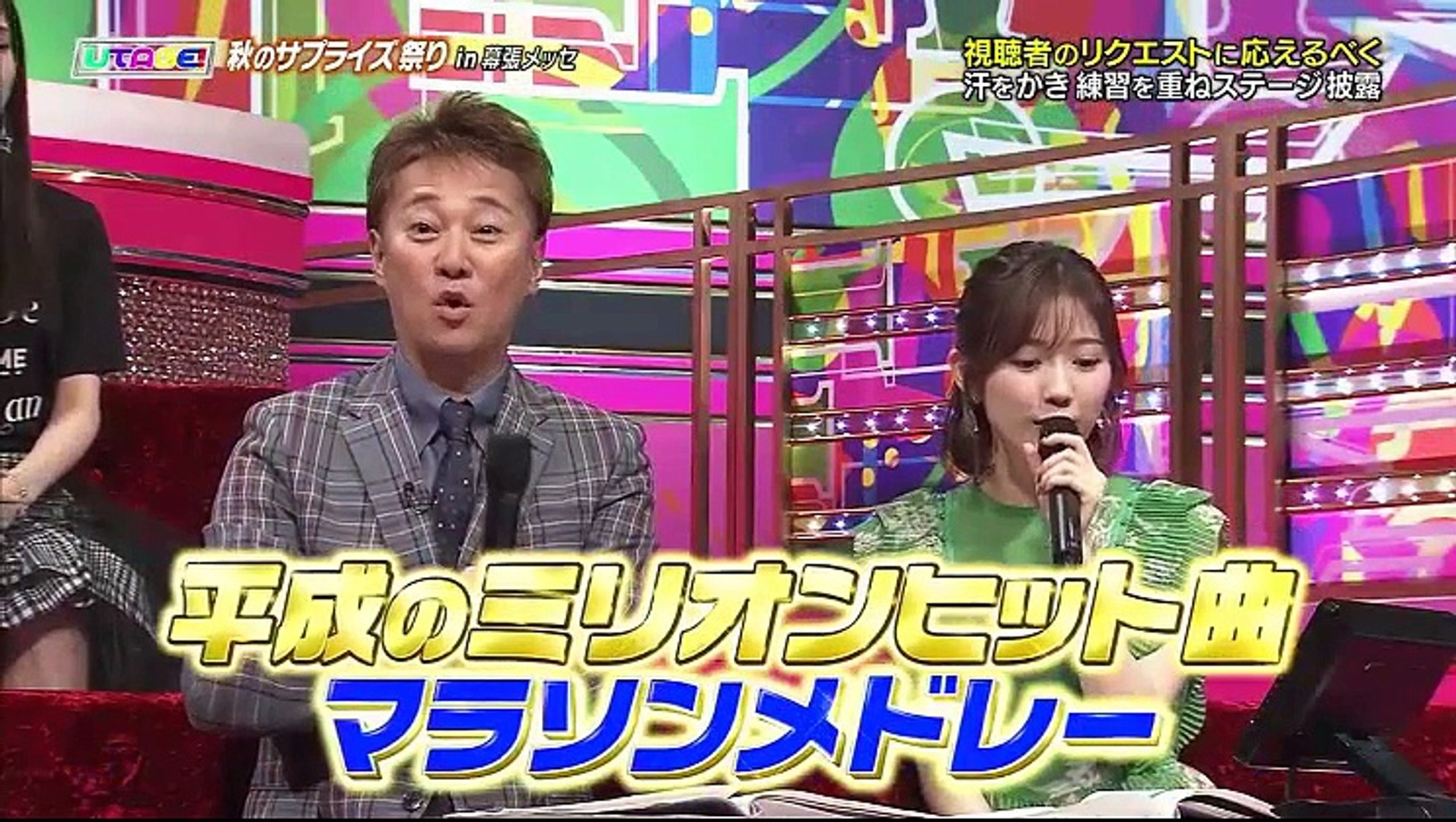 Utage 秋 Part 2 Video Dailymotion