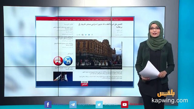 بريطانيا تلقي القبض على امرأة أنفقت 16 مليون استرليني بمتجر شهير