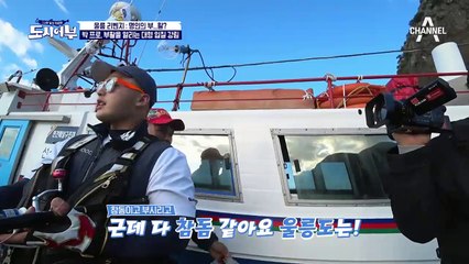 진짜 울릉도 참돔 여왕 포스ㄷㄷ-☆ 나만 믿고 따라와(X) 나만 잡는다(O)