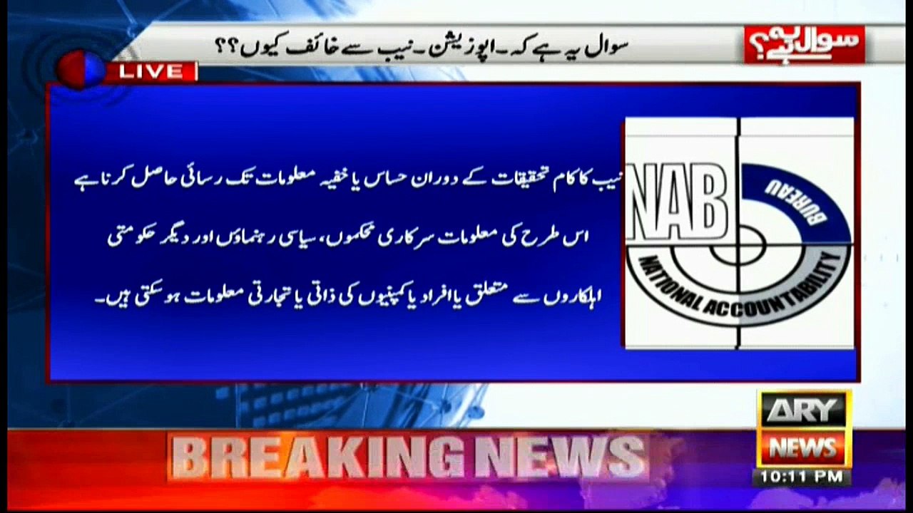 Did director general NAB go beyond jurisdiction?