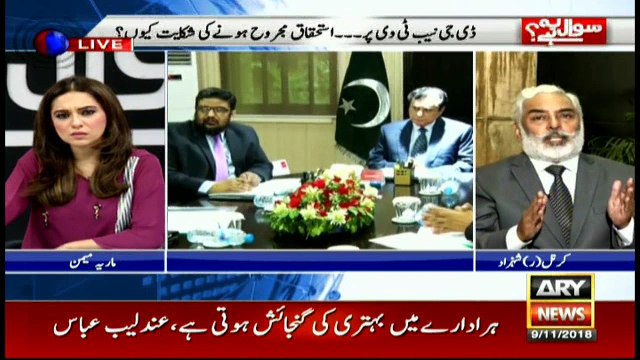 Ex-DG NAB Punjab says most of NAB cases are filed against embezzlement in public exchequer