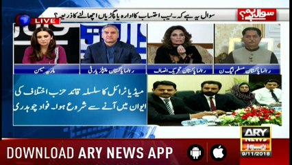 Sawal Yeh Hai | Maria Memon | ARYNews | 9 November 2018