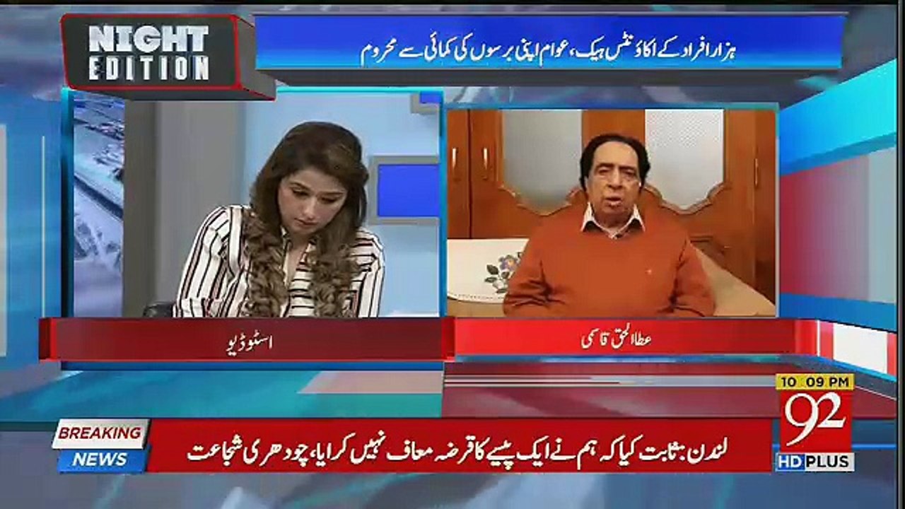 Whats Your Stance On Supreme Court's Verdict.. Ata Ul Haq Qasmi Response