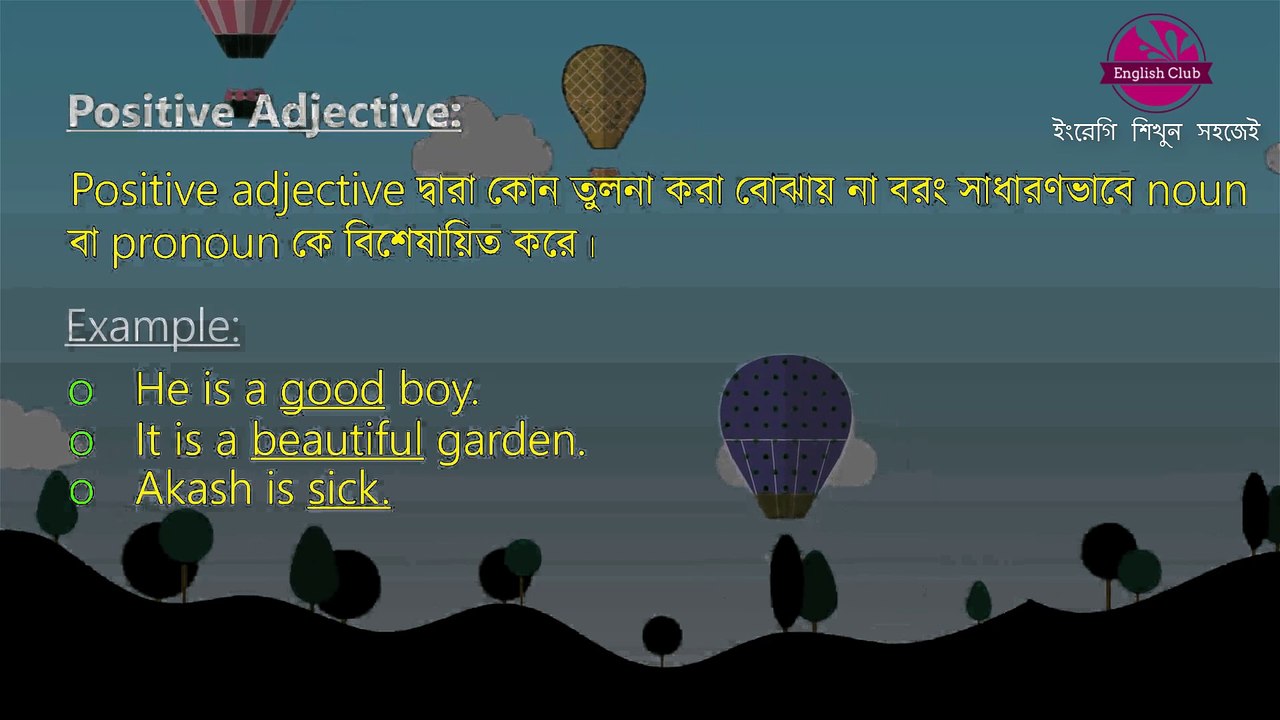 Degree of adjective কত প্রকার ও কী কী l English club - ইংরেজি শিখুন সহজেই