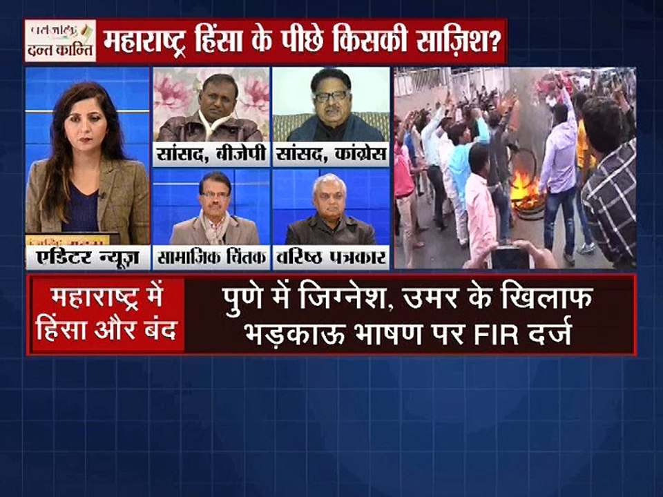 महाराष्ट्र हिंसा के पीछे  किसकी साजिश ?