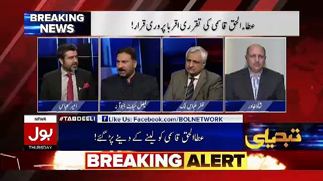 Tabdeeli Ameer Abbas Ke Sath – 8th November 2018