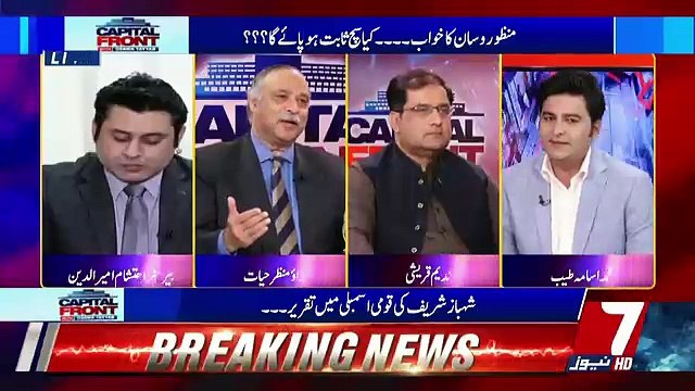 Capital Front - 8th October 2018