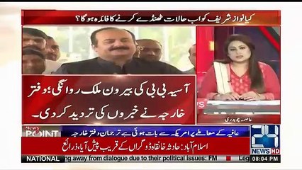 News Point with Asma Chaudhry - 8th November 2018