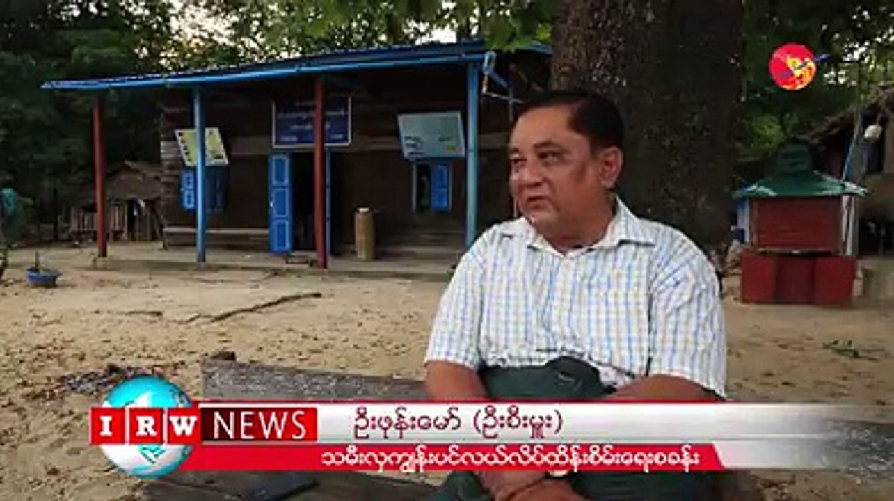 ျပင္သာလိပ္တို႔ဌာေန သမီးလွကြ်န္းကို ကာကြယ္ပါ(႐ုပ္/သံ)ဧရာဝတီ ၊ ႏိုဝင္ဘာ ၆ ၊ ၂၀၁၈႐ိုက္ကူး/ တည္းျဖတ္- ထြန္းထြန္း
