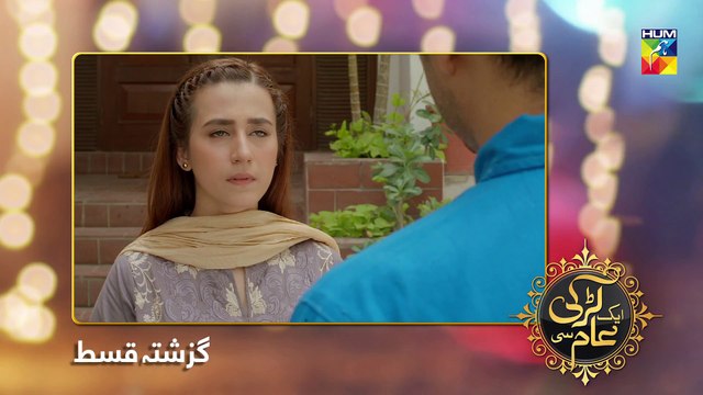 Aik Larki Aam Si Episode #98 HUM TV Drama 8 November 2018