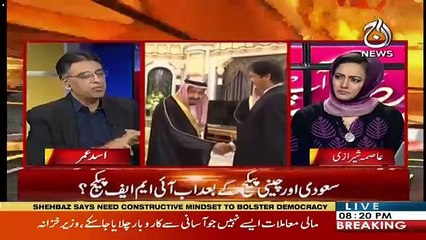 If Iran Wants To Do Investment In Pakistan , Must Do-Asad Umar