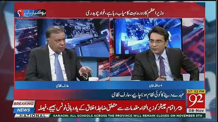 Download Video: Nawaz Sharif Apnay Aap Ko Mughl e Azam Samajhtay Thay-Arif Nizami