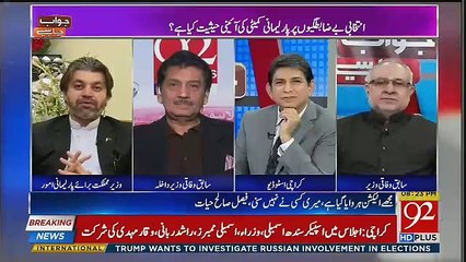 Ali Mohammad Response Is Next Govt Will PPP,,