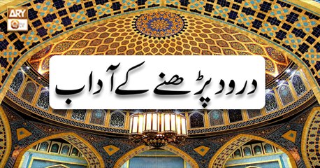 Dars-e-Bukhari - 8th November 2018 - ARY Qtv