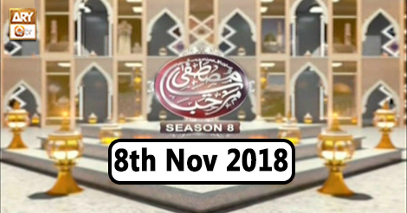 Marhaba Ya Mustafa (Auditions) - 8th November 2...