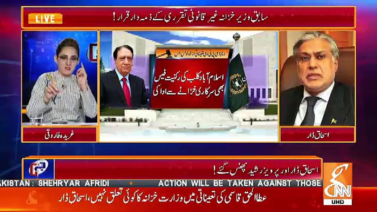 Ishaq Dar Ko EX MD PTV Case Me Jo 20% Adaigi Ka...