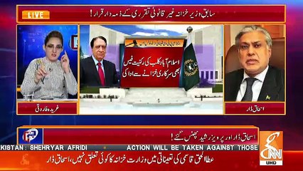 Ishaq Dar Ko EX MD PTV Case Me Jo 20% Adaigi Ka Hukum Dia Hai Wo Kisi Kism Ki Adaegi Nahi Karengy..