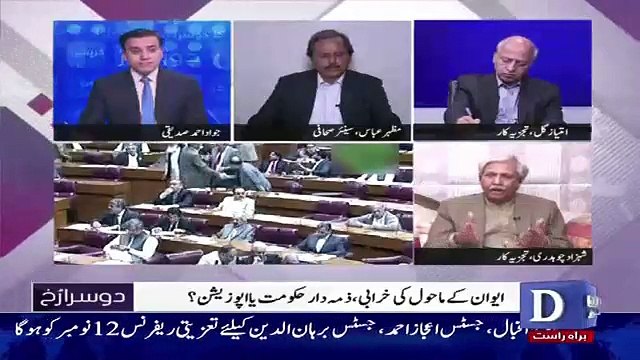 Jo Aaj Parliament Me Environment Per Jo Sawaal Kie Gae Esa Lagrha Tha Ke Koi 7 8 Class Ka Bacha Puch Raha Hai.. SHahzad Chaudhary