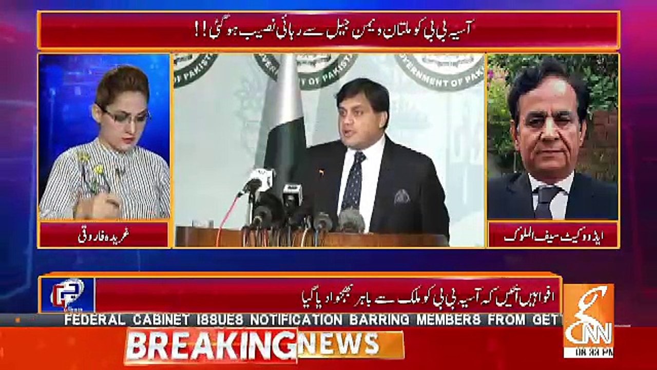 Kuch Logo Ka Kehna Hai Ke Jab Tak SC Ke Nazre Saaani Ka Faisla Nahi AJata Tabtak Asia Bibi Bahir Nahi Jasakti.. Advocate Saif Ul Muluk Response