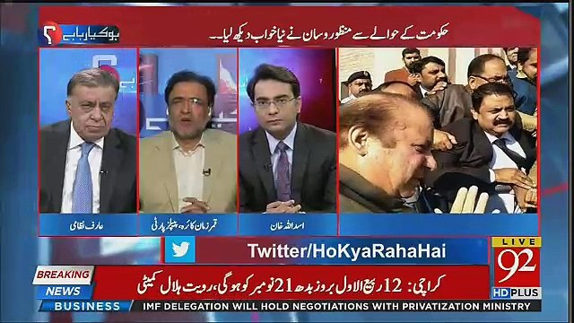 Nawaz Sharif Aur Maryam Nawaz Koi Hukomat Say NRO Mangarahay Hain-Arif Nizami To Qamar Zaman Kaira