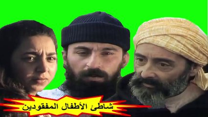 الفيلم المغربي " شاطئ الأطفال المفقودين " الفصل الثاني - شاشة كاملة