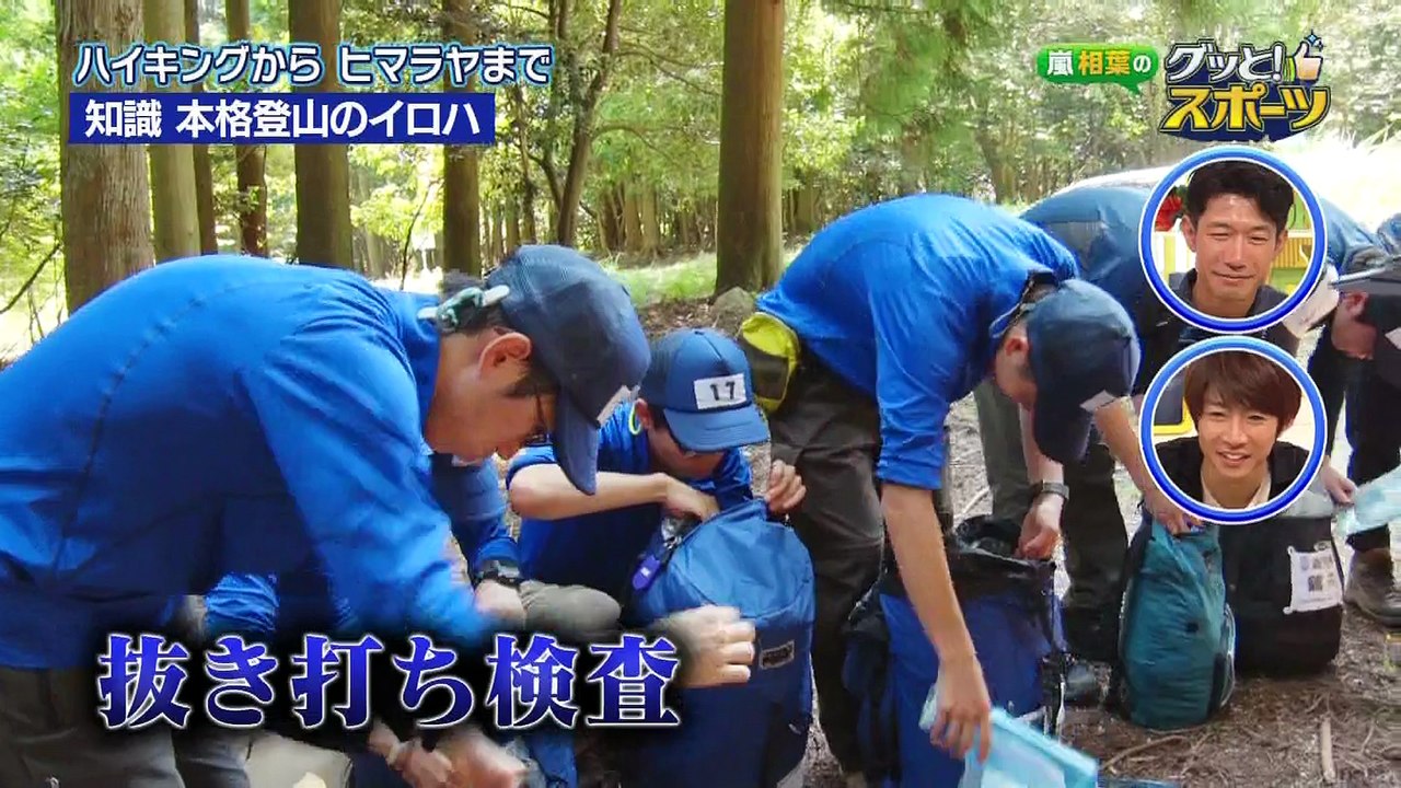 グッと！スポーツ「ヒマラヤ　未踏の頂へ　登山家　花谷泰広」